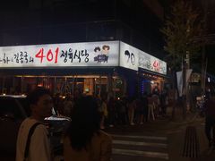 -401餐厅(弘大店)