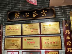 -点都德(北京路贰店)