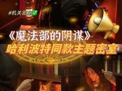 -逃脱反斗城沉浸剧情密室(北京路店)