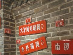 -京味斋·北京烤鸭(北京南站洋桥店)