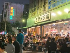 -五里关火锅(牛市口店)