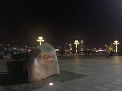 -武昌江滩