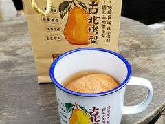 -古北烤梨