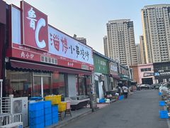 -鲁C·尚小炉·淄博烧烤(市北店)