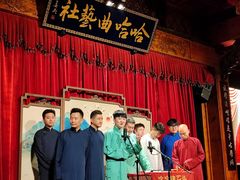 -哈哈曲艺社(西门闲亭店)