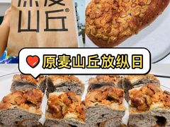 -原麦山丘(新中关店)