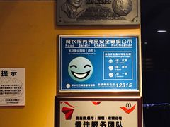 -麦当劳(海岸城店)