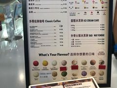 菜单-哈根达斯(天河城店)