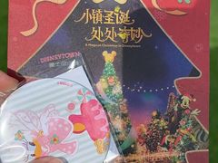-迪士尼小镇