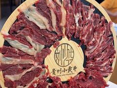 -刘少华贵州小黄牛·鲜牛肉火锅(总店)