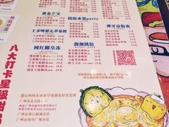 菜单-甜心妈妈·榴莲星级糖水(北京路总店)