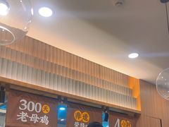 -王春春鸡汤饭(上海中海环宇城店)