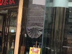 门面-满江红大酒店(城站店)