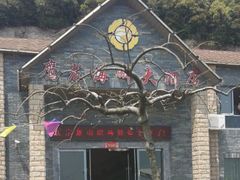 -鹰龙海畔度假酒店(咸祥店)