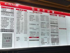 菜单-孔师傅八仙老鸭粉丝汤(上海市第一食品商店南东店)