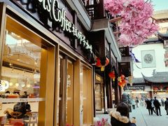 -Peet's Coffee皮爷咖啡(豫园店)