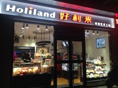 门面-好利来(彩香店)