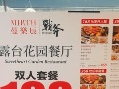 -曼乐辰餐厅(中庚漫游城店)