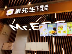 -蛋先生·爆蛋吐司(天一广场店)