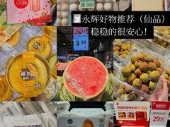 -永辉超市(郫都区爱琴海店)