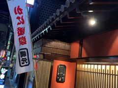 门面-蟹道乐(網元別館店)
