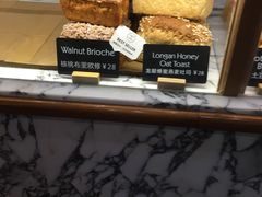 核桃布里欧修-WHEAT&BAKER-麥(凯德来福士店)