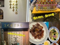 -乔家满族八大碗(流水沟店)