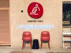 -COFFEE CALL(云锦路店)