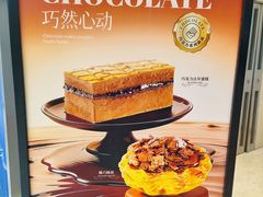 -酥侯糕点(长楹天街店)
