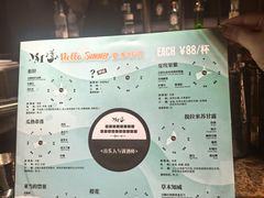 -MM·五声·音乐人与调酒师(西安路店)