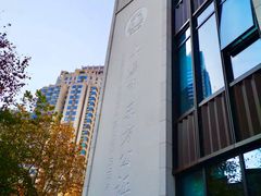-上海市东方公证处