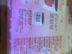 菜单-恭和堂 龟苓膏(铜锣湾店)