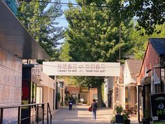 -TIMEZONE8东八时区餐厅&酒吧(798店)