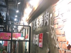 -喜来稀肉(虹泉路店)