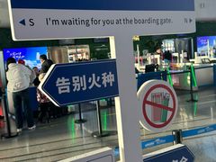 -乌鲁木齐天山国际机场-T3航站楼