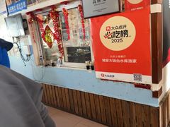 -姥家大锅台水库渔家