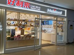 -好利来(曲江龙湖店)