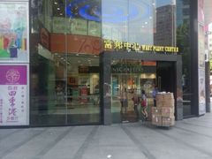 android_upload_pic-富邦中心WEST POINT CENTRE