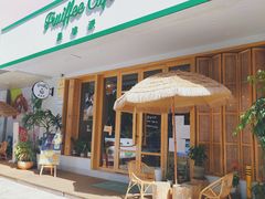 门面-Fruiffee Cafe 果啡派
