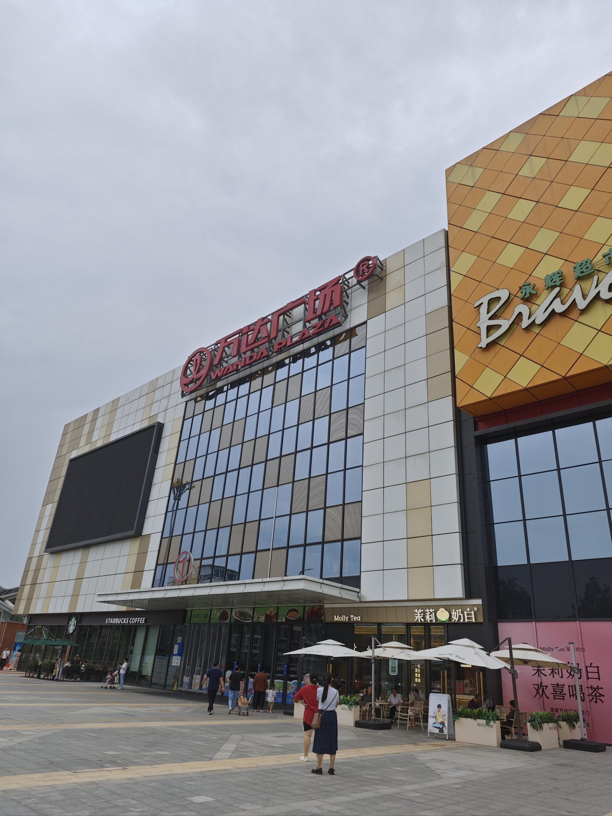 龙泉万达现状怎样啦!