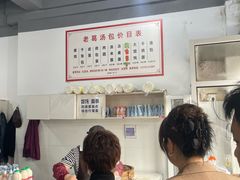 -老葛汤包(石佛路店)