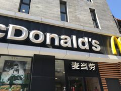 门面-麦当劳(祈年大街店)