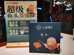 -三品香·江浙菜(松江九谊店)