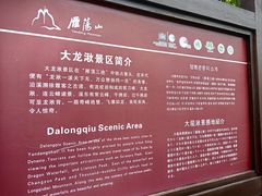 -雁荡山风景名胜区