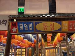 -姜胖胖无限自助烤肉(凯德天府店)