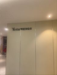 -Yestar宁波艺星整形医院