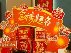 -大铁勺新津菜(中北永旺店)