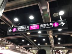 -天河客运站(地铁站)