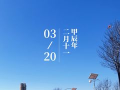 -济南国际园博园