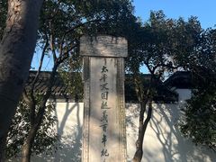 -南京中国近代史遗址博物馆(南京总统府)